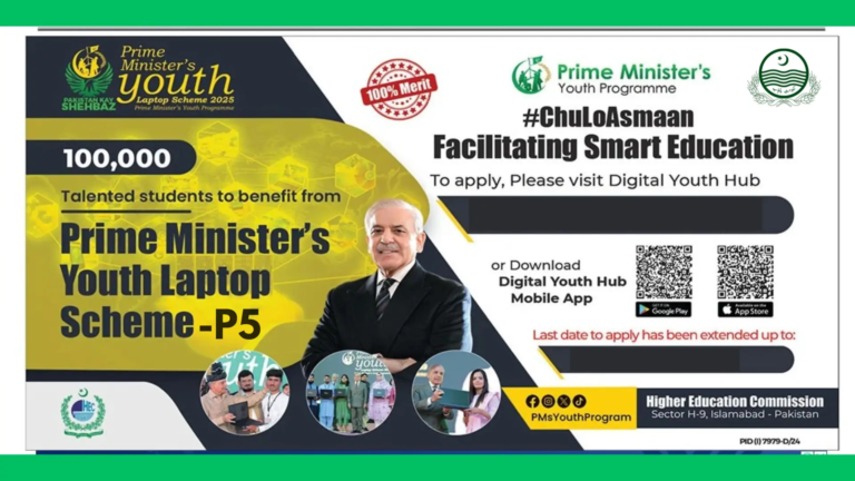 PM Laptop Scheme 2025 Phase 5 – Online Application & Eligibility
